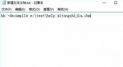 win10怎么將chm文件轉(zhuǎn)換txt？小編教你chm轉(zhuǎn)txt步驟