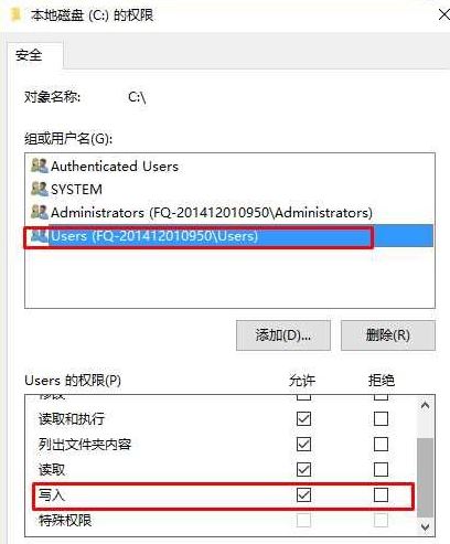 win10 c盤無法創(chuàng)建txt怎么辦？c盤無法創(chuàng)建記事本的解決方法