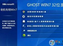 win7系統(tǒng)哪個(gè)好用？電腦系統(tǒng)哪個(gè)最好用？