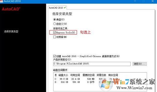 express tools擴展工具如何安裝？express tools插件安裝教程