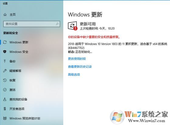 win10更新KB4467702 正在初始化/下載/安裝 沒有反應(yīng)該怎么辦？