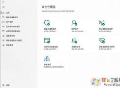 Windows Defender使用技巧|關(guān)閉、刪除、禁用、開啟方法大全