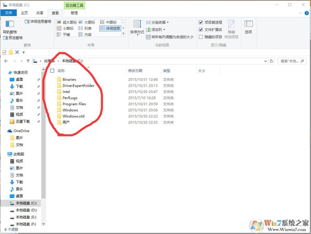 Win10找不到Documents and Settings怎么辦？