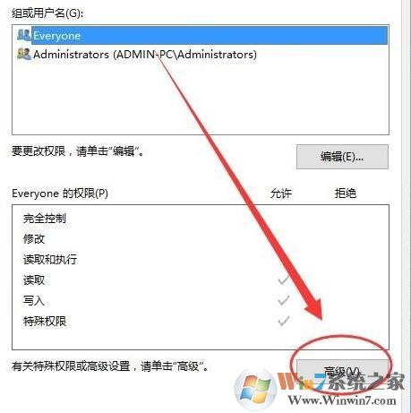 win10沒有適當(dāng)?shù)臋?quán)限訪問該項(xiàng)目該怎么辦？（已解決）