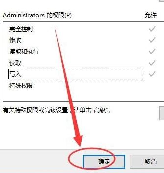 win10沒有適當(dāng)?shù)臋?quán)限訪問該項(xiàng)目該怎么辦？（已解決）