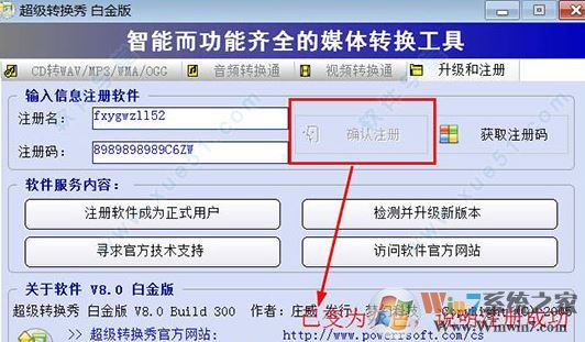 超級轉(zhuǎn)換秀免費版