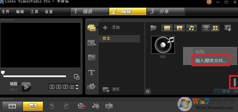 如何給視頻添加字幕？winwin7教你給視頻添加字幕
