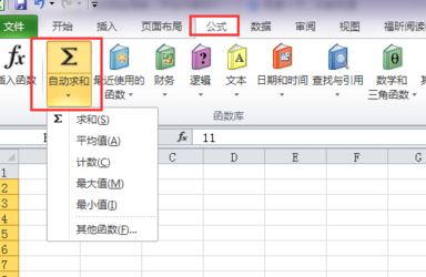 求和公式怎么用？教你自動(dòng)求和公式怎么用