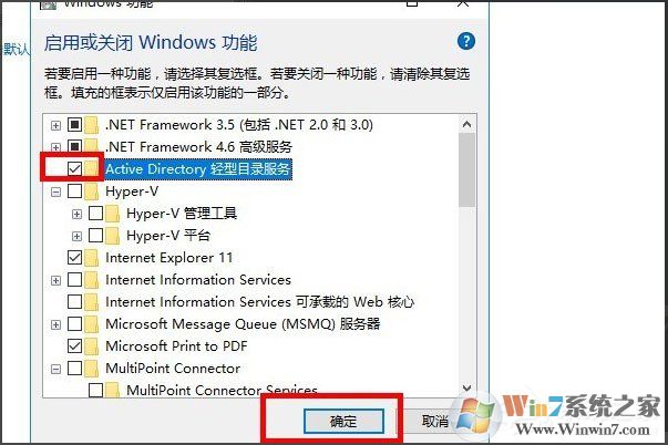 Win10系統(tǒng)怎么安裝Active Directory？
