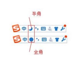 搜狗輸入法怎么切換全半角？搜狗輸入法全半角切換教程