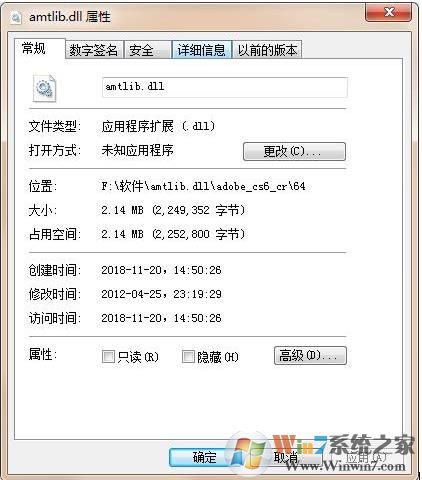 Amtlib.dll(Adobe CS6軟件通用破解補丁64位&32位)