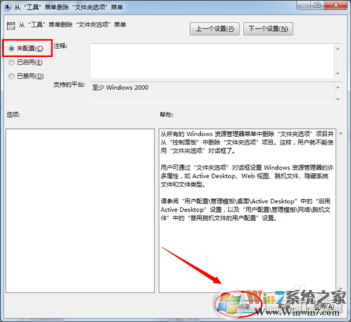 文件夾選項不見了？文件夾選項找不到了怎么辦？