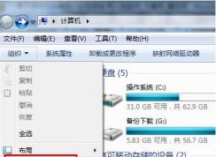 教你文件夾和搜索選項(xiàng)灰色要如何解決！