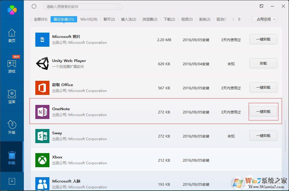 Win10系統(tǒng)OneNote打不開提示0x80070005怎么辦？
