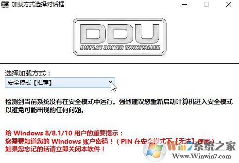 ddu顯卡卸載工具怎么用？顯卡卸載工具使用教程