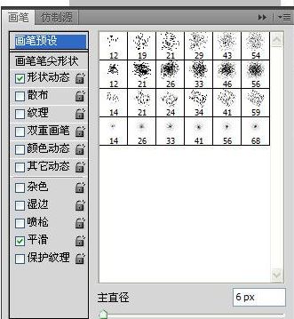 ps怎么畫虛線？ps畫虛線怎么畫圖文教程