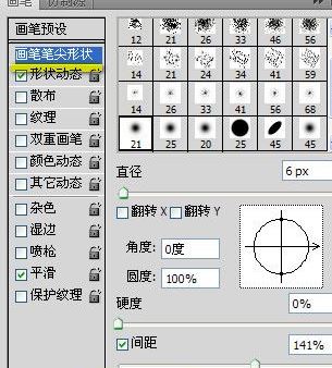 ps怎么畫虛線？ps畫虛線怎么畫圖文教程