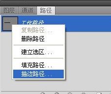 ps怎么畫虛線？ps畫虛線怎么畫圖文教程