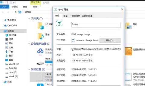win10如何刪除網(wǎng)絡(luò)位置？教你刪除此電腦【網(wǎng)絡(luò)位置】教程