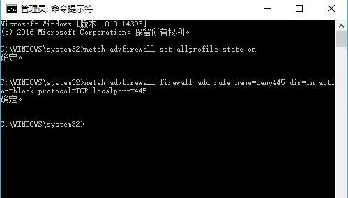 win7關(guān)閉445端口命令是什么？455端口關(guān)閉教程