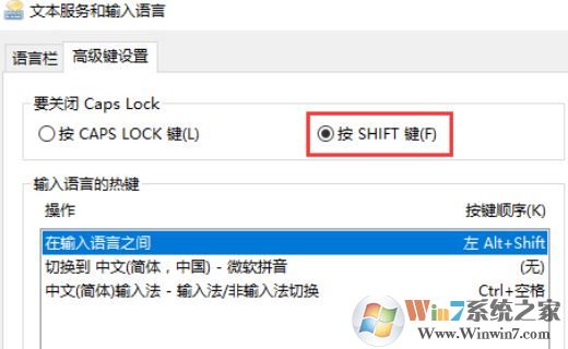 win10 caps lock鍵失靈怎么辦？win10大小寫切換不了的修復(fù)方法