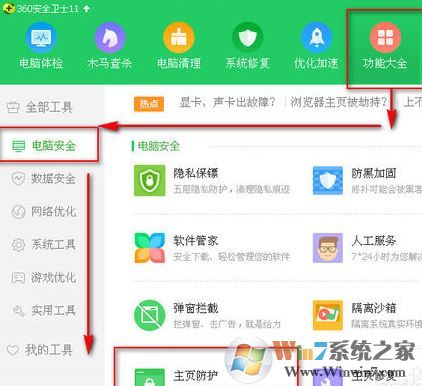 360安全衛(wèi)士怎么設(shè)置默認(rèn)瀏覽器？360安全衛(wèi)士鎖定/解鎖瀏覽器教程