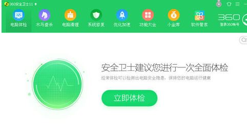 360安全衛(wèi)士怎么設(shè)置默認(rèn)瀏覽器？360安全衛(wèi)士鎖定/解鎖瀏覽器教程