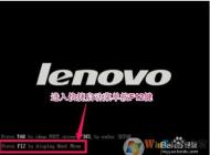 聯(lián)想電腦怎么打開或關(guān)閉安全啟動SecureBoot？圖文教程