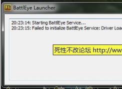 Win7系統(tǒng)吃雞(絕地樂求生)Driver Load Error(1450)錯(cuò)誤解決方法