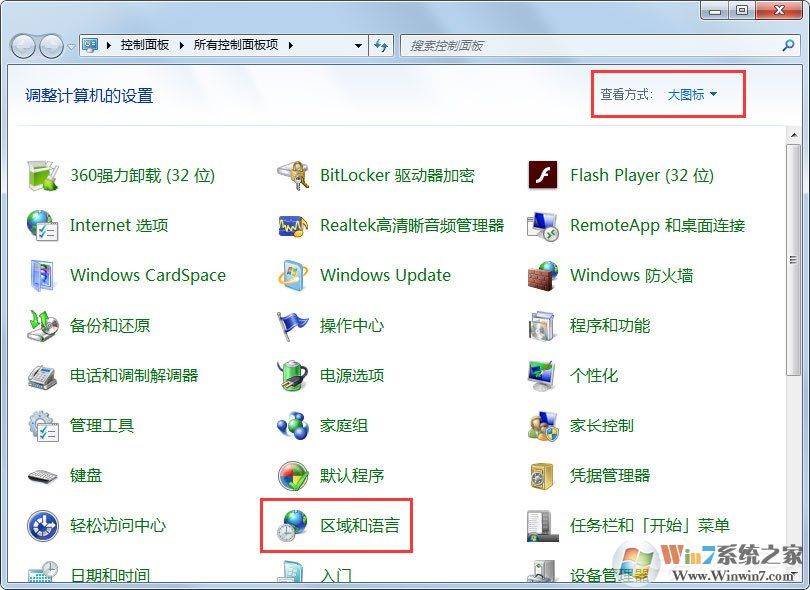 Win7輸入法無法切換怎么辦？Win7輸入法無法切換的解決方法