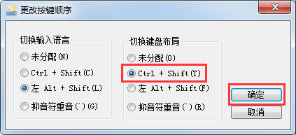 Win7輸入法無法切換怎么辦？Win7輸入法無法切換的解決方法