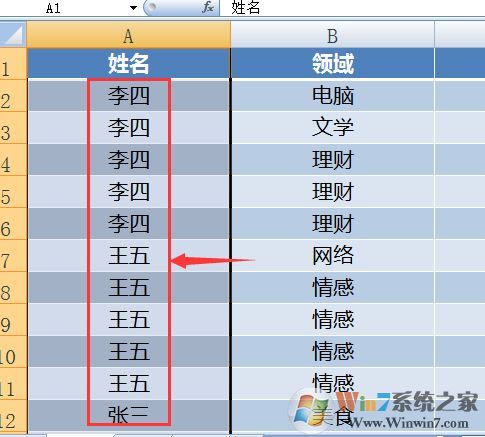 excel姓名排序怎么排？excel按姓名排序圖文詳細(xì)設(shè)置教程