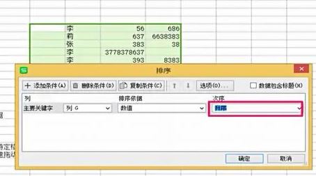 excel不能排序怎么辦？Excel排序功能出現(xiàn)故障的解決方法