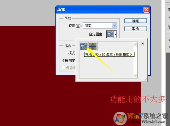 ps油漆桶怎么用？ps油漆桶工具使用教程