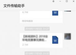 不用數(shù)據(jù)線電腦和手機(jī)怎么傳文件？先試試QQ和微信吧！