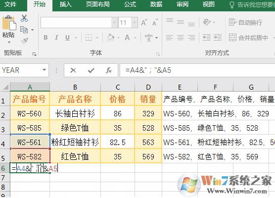 excel怎么合并單元格？excel合并單元格技巧