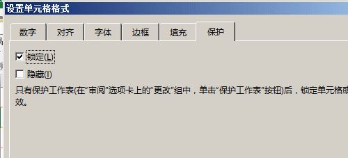 excel鎖定單元格怎么用？教你excel鎖定單元格教程