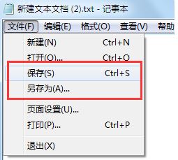 win7記事本怎么保存？記事本保存內(nèi)容教程