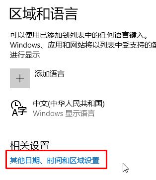 win10控制面板沒有語言選項的解決方法