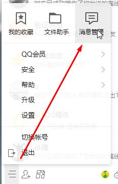 教你重裝系統(tǒng)前備份文檔、驅(qū)動(dòng)和聊天記錄等資料的方法