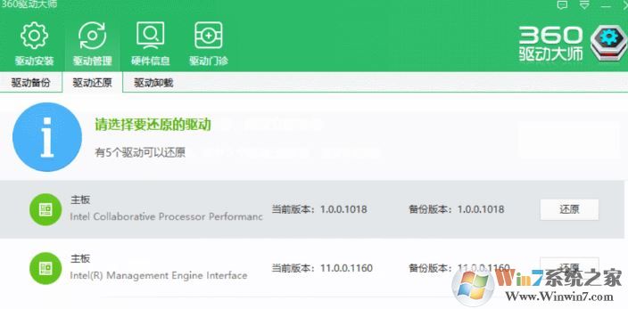 教你重裝系統(tǒng)前備份文檔、驅(qū)動(dòng)和聊天記錄等資料的方法