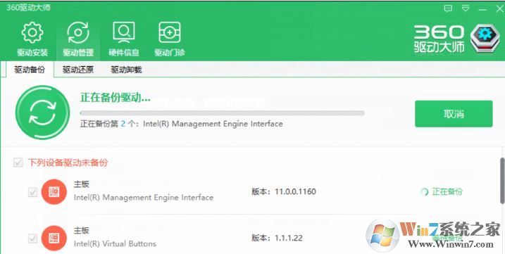 教你重裝系統(tǒng)前備份文檔、驅(qū)動(dòng)和聊天記錄等資料的方法