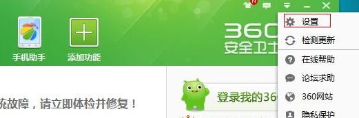 怎么關(guān)閉360下載管理程序？教你關(guān)閉360后臺(tái)自動(dòng)上傳下載教程