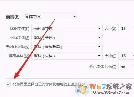 教你Firefox瀏覽器設(shè)置網(wǎng)頁(yè)字體全部一樣大的操作方法