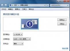 22寸顯示器最佳分辨率怎么調(diào)？22寸寬屏顯示器最佳分辨率