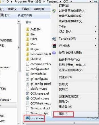 txupd.exe 損壞的圖像怎么辦？txupd.exe 應(yīng)用程序錯誤修復(fù)方法
