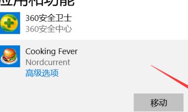 win10自帶游戲怎么刪？教你刪除win10自帶游戲教程