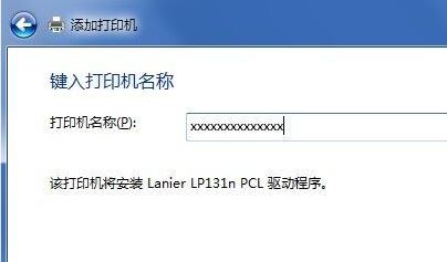 筆記本怎么連接打印機(jī)？教你win7系統(tǒng)筆記本連接打印機(jī)教程