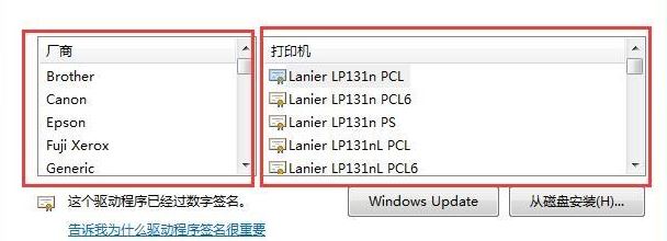筆記本怎么連接打印機(jī)？教你win7系統(tǒng)筆記本連接打印機(jī)教程