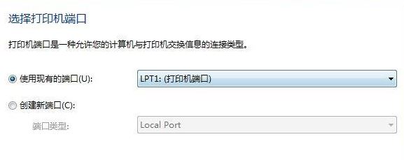 筆記本怎么連接打印機(jī)？教你win7系統(tǒng)筆記本連接打印機(jī)教程